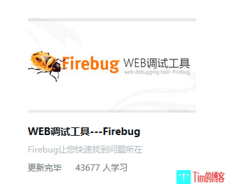 27_firebug01.png